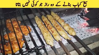 Chicken Seekh Kabab Recipe | چکن سیخ کباب | Restaurant Style Seekh Kabab | BBQ Special