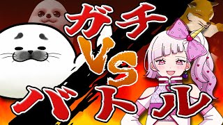 魂のアニマルバトルで10先…！！【 Fight of Animals 】