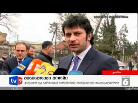 ახალი 6 | მინისტრები გორში | 26.03.13