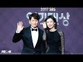 [직캠] 171231 지성 이보영 - SBS 연기대상 레드카펫 4K