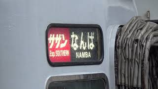 【老兵の頼もしい加速！】南海電車 7100系+10000系 特急サザンなんば行き 天下茶屋駅