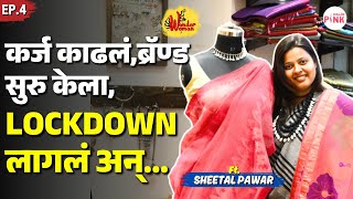 Handloom Sareesचा ब्रॅण्ड एकटीने उभा करताना| टीका टोमणे ते यश| Wonder Woman Ep| Vishmi-Sheetal Pawar