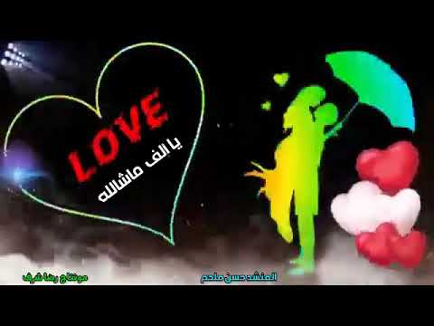 ياهدية من الله المنشد حسن ملحم