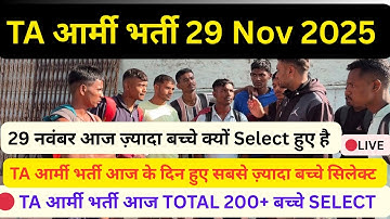 29 Nov TA Recruitment: Why were the maximum number of children selected today? How many children ...