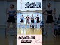 白鳥の湖② #shorts #バレエ #ダンス #ballet #dance #swan