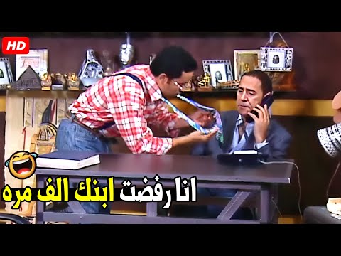 ما تبعتي تخدي ابنك علشان انا زهقت منه خلاص هتموت ضحك دولا ورمزي