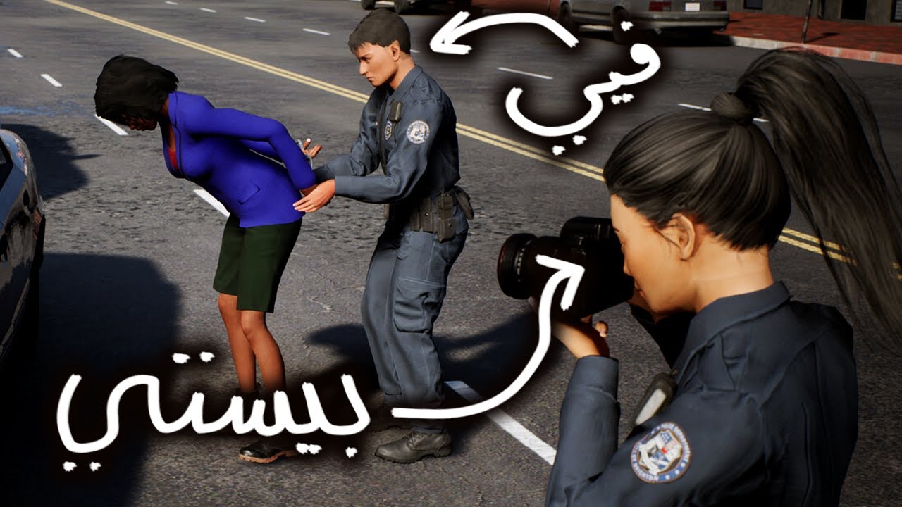 محاكي الشرطة الغبية مع فيي 👮🏽🚓 | Police Simulator: Patrol Officers
