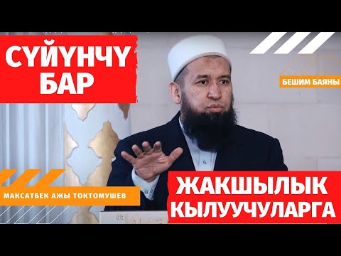 Video: Жакшылык үчүн калп барбы?