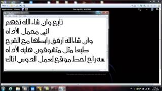 كيفيه عمل دوس اتاك في الباك تراك6