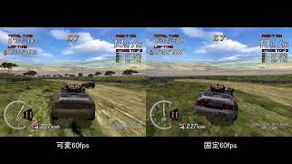 ドリームキャスト版セガラリー2 裏技:固定60fpsモード / SEGA RALLY 2 for Dreamcast VFR60fps vs. CFR60fps