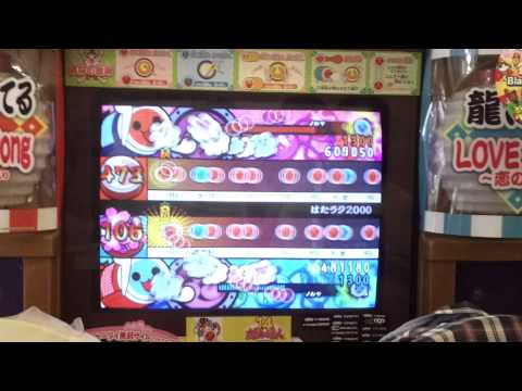 太鼓の達人14 はたラク2000