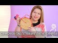 ПЛЕТЕНАЯ СУМОЧКА-ТАБЛЕТКА 41352 и ПЛЯЖНОЕ ПЛАТЬЕ-ТУНИКА 39929 Орифлэйм