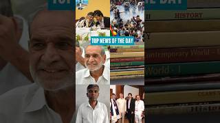 DT Next News Recap: What are the top headlines of today, August 20, 2026?