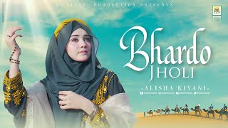 Bhardo Jholi Meri New Nasheed 2023 Alisha Kiyani Official Video Aljilani Studio