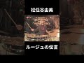 【松任谷由美】【ルージュの伝言】@MegDrum #ドラム #ライブ #drums #バンド #札幌 #ライブバー #drummer #ドラム映像 #ユーミン
