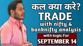 Best Stocks to Trade for Tomorrow with logic 14-Sep| Episode 169