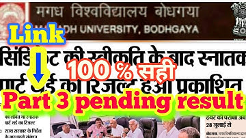 Magadh university part 3 pending result declared | down now