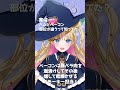 【12月2日の豆知識】天湊なる #まだ新人Vtuber #雑学 #豆知識 #毎日投稿