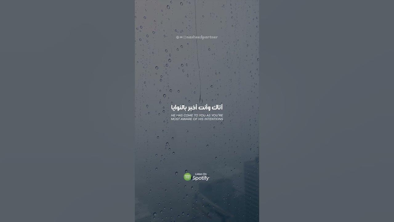 The Sins | Slowed Arabic Nasheed #arabicnasheed
