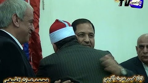 انبهار محافظ الغربية باداء الشيخ محمود القزاز ثلاث دقائق تاريخية تبكي القلوب هتسمع التلاوه عدة مرات