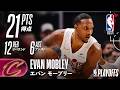 【シリーズ勝利🔥】エバン・モーブリーが21得点と6アシストに加えて、ディフェンスでも大暴れ！