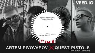 (Remix) Артем Пивоваров, Quest Pistols – Очі