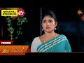 Iru Malargal - Promo | 09 June 2026 | Tamil Serial | Sun TV