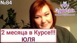 Похудение на 11 кг за 2 месяца Курса. Люблю есть вечером! ЮЛЯ ШВЕЙЦАРИЯ. ( Отзыв 84 ) Похудение на 11 кг за 2 месяца Курса. Люблю есть вечером! ЮЛЯ ШВЕЙЦАРИЯ. ( Отзыв 84 )