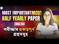 Most Important ENGLISH MCQs for Half Yearly Exam| Paper Analysis | #SEBA #HSLC2026 #english