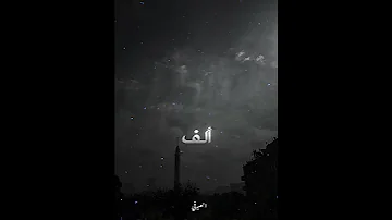 اتعذب واستاهل Wegz Music Romantic Song 