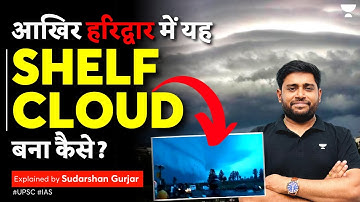 What is shelf cloud & how does it form? | Explained by @SudarshanGurjar #climatechange #disaster