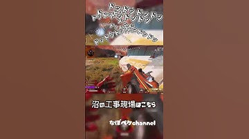 【APEX】へっぽこプレイヤーは工事現場で戦う！ #apexlegends #大人初心者 #apex #エーペックス #大人女性 #apex女子 #ゲーム実況