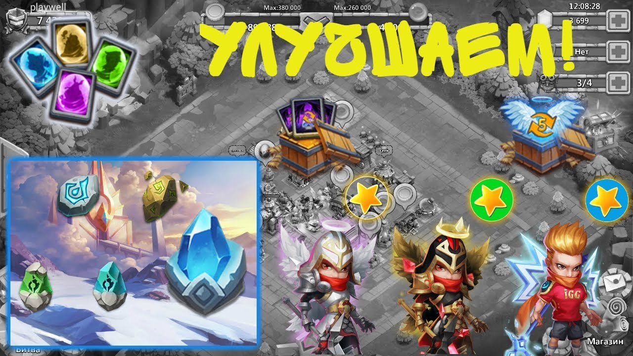 хранитель клэш. хранитель города прокачка. мисс магия битва замков.