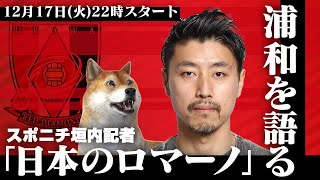 浦議チャンネルの配信のサムネイル画像