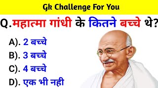 GK Question || GK In Hindi || GK Question and Answer || GK Quiz || BR GK STUDY ||