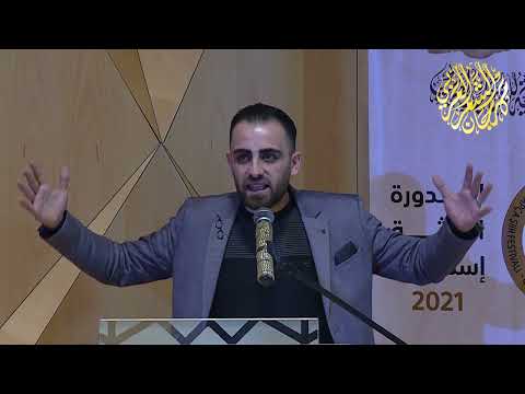 الشاعر إبراهيم جعفر تغربت عني حين عني تغربا مهرجان الشعر العربي اسطنبول الدورة الثالثة 2021