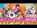 ぷにぷに『ホロライブコラボ確定！あのキャンペーンが神級になってややってくる！』Yo-kai Watch