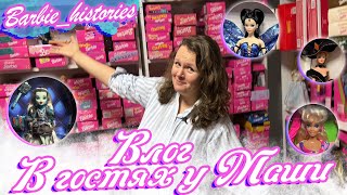 VLOG: Розовое царство в гостях у Маши. Барби 90х обзор коллекции Barbie, Rainbow High, Monster High