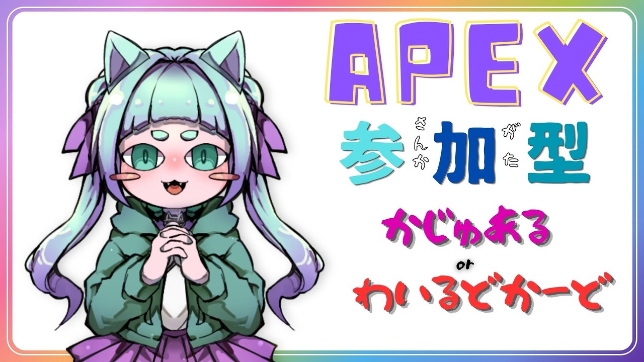 Apexlegends】えぺぺぺぺぺぺ！えぺぺぺぺ！ カジュアルorワイルド