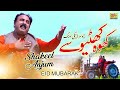 Kho khateyose  shakeel anjum  new saraiki song 2023