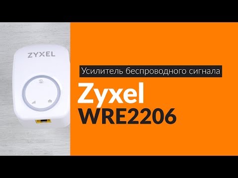 Распаковка усилителя беспроводного сигнала Zyxel WRE2206 / Unboxing Zyxel WRE2206