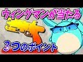 [Apex]ウィングマンが格段に当たる３つのポイント