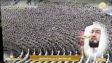 الشيخ د بندر بليلة سورة فصلت(١٩ -٣٢) صلاة العشاء ١ صفر ١٤٤٧ هجري مكة المكرمة