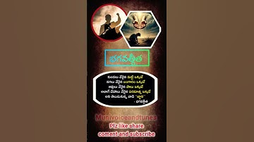 భగవత్గీత | jeevithasatyalu | manchimatalu | insprational life changing quotes | facts | munivoice |