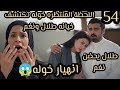 Al Mursi Episode 54 The Awaited Moment Khawla Discovers Talal And Nagham S Betrayal Khawla 