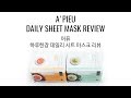 [Heiley] (Eng Subs) 헤일리뷰 어퓨 하루한장 데일리 시트 마스크 리뷰 APIEU Daily Sheet Mask Review