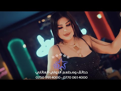 جوانا الاصيل خيلهم علي يحجون مطعم الدولي العائلي2024