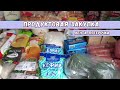 Большая продуктовая закупка. Полный обзор с ценами. Экономия по карте Лента и Пятерочка.