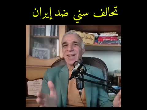 A Sunni Alliance Against Iran