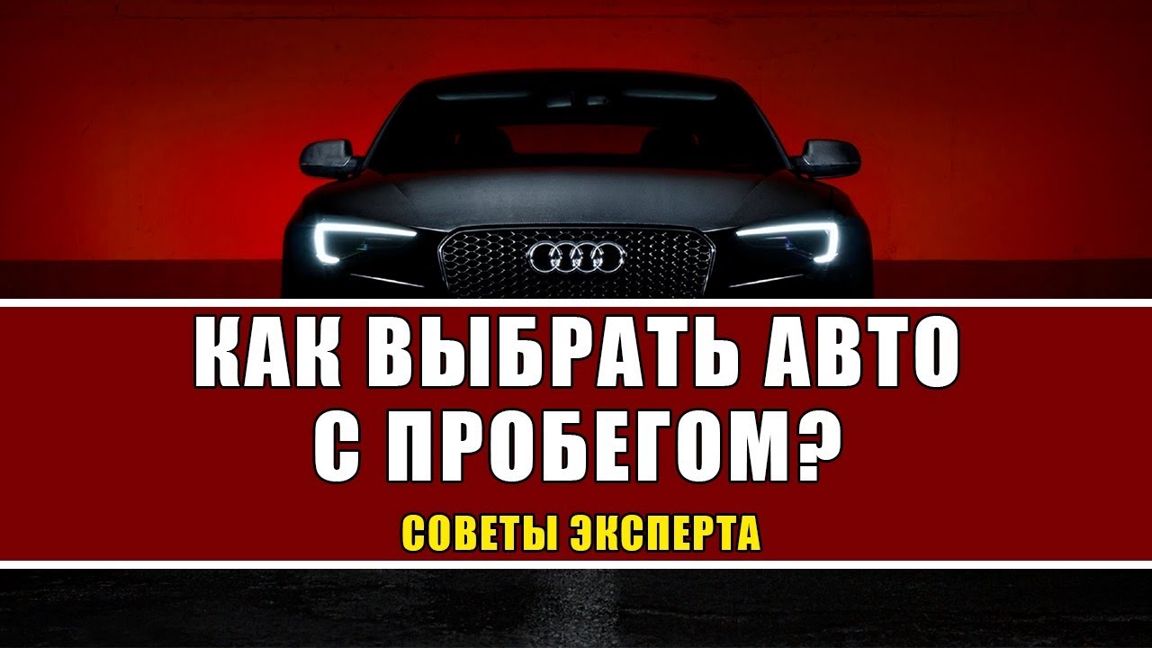 Запустите двигатель 